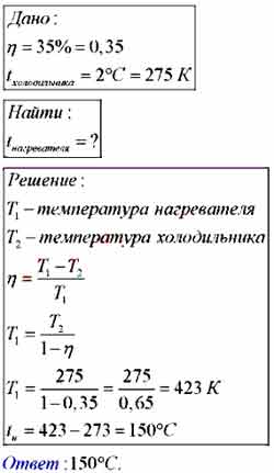 Температура холодильника идеальной тепловой