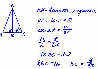 Угол основании равен 30