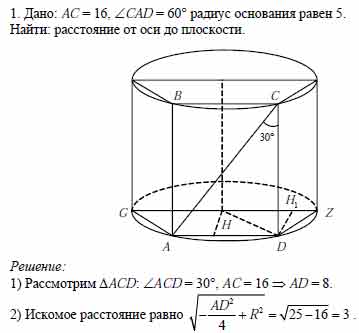В цилиндре проведено сечение параллельное оси цилиндра диагональ сечения 16