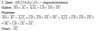 Abcda1b1c1d1 параллелепипед укажите вектор равный сумме d1b dc b1d1 bab 1ac