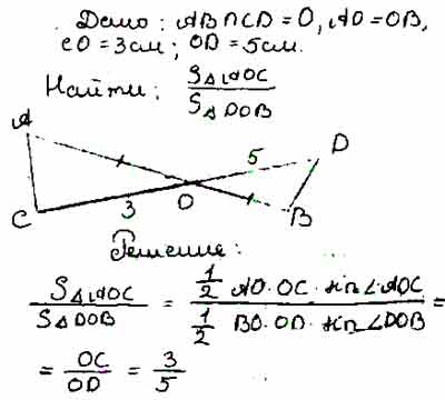 Отрезки ав и см пересекаются в точке о постройте рисунок и найдите координаты