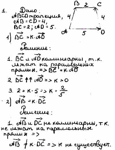 Найдите на рисунке угол adc если bde 138