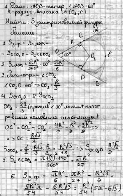 Вычислите длину окружности изображенной на рисунке п3