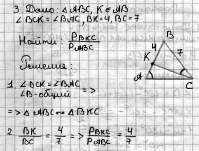 Рисунок 1 дано ав вс 11 12 найдите вса вас b a