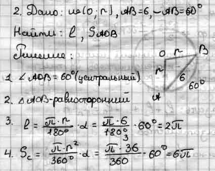 На рисунке хорды мк и мт стягивают дуги в 60 градусов и 120 градусов