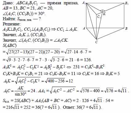 Abca1b1c1 прямая призма ab bc