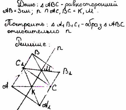 Перерисуйте рисунок 159 в тетрадь и постройте фигуру симметричную треугольнику abc относительно 0