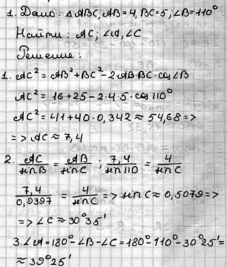 На рисунке с 30 аес 110 найдите сбд