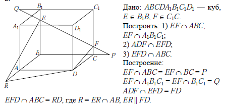 На рисунке 1 постройте точки пересечения прямой mn с плоскостями abb1 и a1b1c1 вариант 4