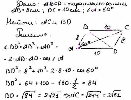 На рисунке 46 углы bod и cod равны найдите угол aod если cob 148