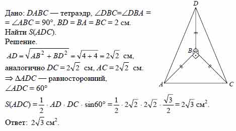 Нарисуйте тетраэдр dabc изобразите на рисунке векторы bc ca