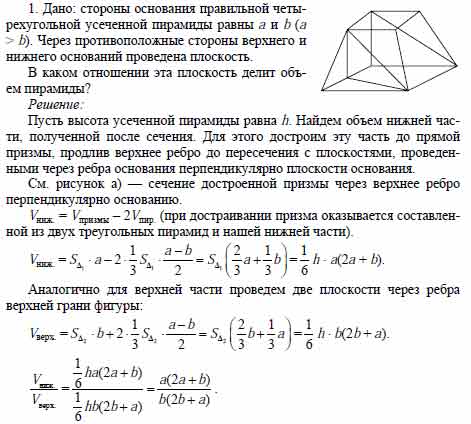 Стороны основания четырехугольной пирамиды равны 6