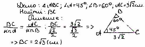 Найти сторону с углом 60. Два угла треугольника равны 30 и 135 а сторона лежащая против меньшего 4. Корень из 3 угол равен 60. Сторона треугольника лежащая против угла в 45 градусов. Найди сторону треугольника лежащюю против угла 45.