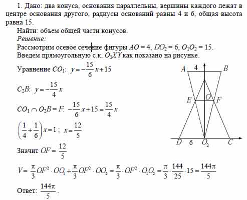 Даны два конуса 6 и 4