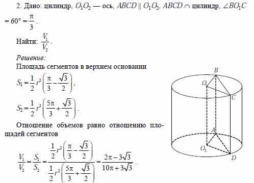 Сечение цилиндра параллельное его оси отсекает от окружности 60