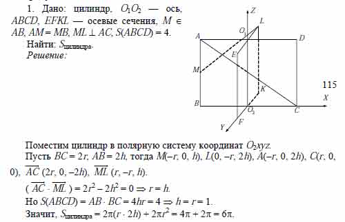 Имеются два взаимно перпендикулярных зеркала найдите изображение s1