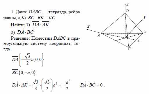 Нарисуйте тетраэдр dabc изобразите на рисунке векторы ab bc cd bc