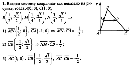 Линия mn. Сторона равностороннего треугольника равна 1 MN средняя линия. MN - средняя линия равностороннего треугольника ABC. Треугольник АВС MN средняя линия вычислить MN. Найти скалярное произведение треугольника ABC MN средняя линия.