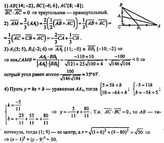 Треугольник задан координатами