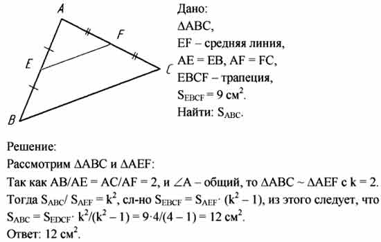 На рисунке xy средняя линия треугольника abc xy 6