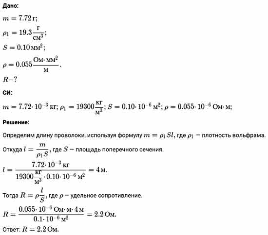 Каким сопротивлением обладает