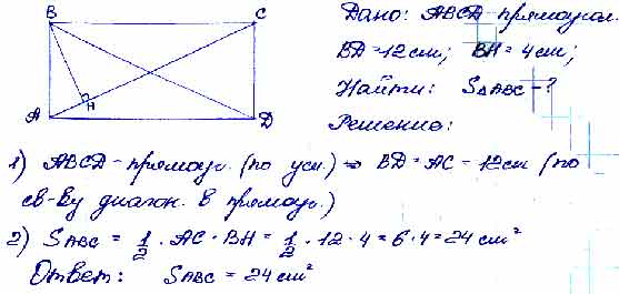 В прямоугольнике abcd bd