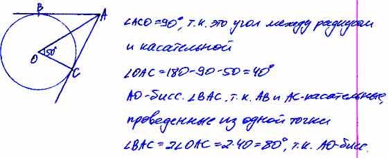 На рисунке ав и ас касательные к окружности