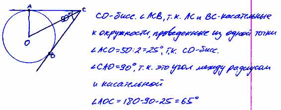 К окружности с центром о проведена касательная. К окружности с центром о проведены касательные. К окружности с центром в точке о проведены касательные са и св. К окружности с центром о проведены касательные са и св. К окружности с центром о проведена касательная са и св а и в точки.