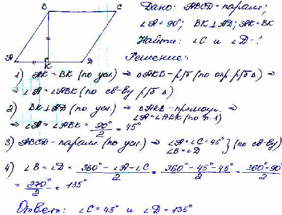 Abcd параллелограмм найдите bk. Из вершины b параллелограмма ABCD. Острый угол параллелограмма. Параллелограмм АВСД С острым углом а. Перпендикуляр к прямой в параллелограмме.