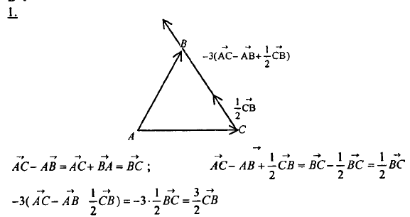 Начертите треугольник abc постройте вектор ac. Вектор АВ вектор АС. Треугольник АВС вектор АС*св, АВ*са. Ab-AC векторы. Вектор треугольник ABC.
