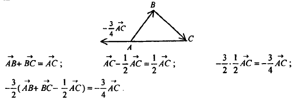 Дан треугольник abc постройте вектор ab bc 1 2ac