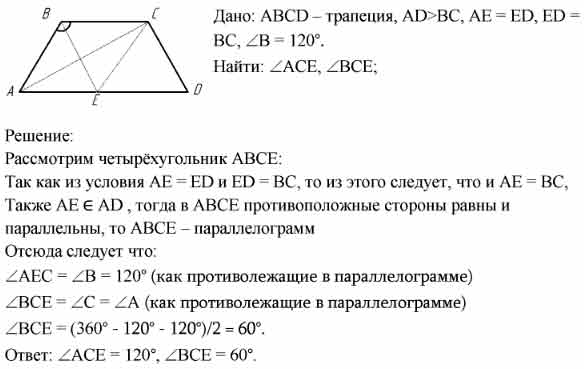 В параллелограмме авсд точка е середина ад