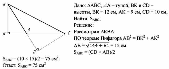 На рисунке 152 cd 7 см найдите ab и угол a