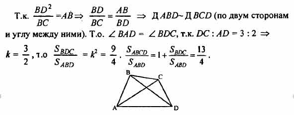Диагональ вд делит. Диагональ делит угол пополам. В выпуклом четырёхугольнике ABCD диагональ bd делит угол b пополам bd 2/BC ab. В выпуклом четырехугольнике ABCD диагональ bd делит угол b пополам. Bd диагональ угол BDC=68.