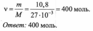 Какое количество вещества алюминия