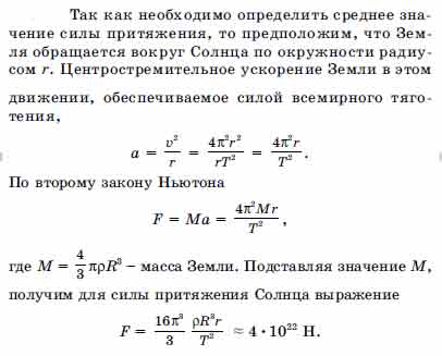 Радиус земли равен 6400 км