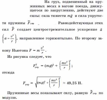 Поезд двигался 72 км ч