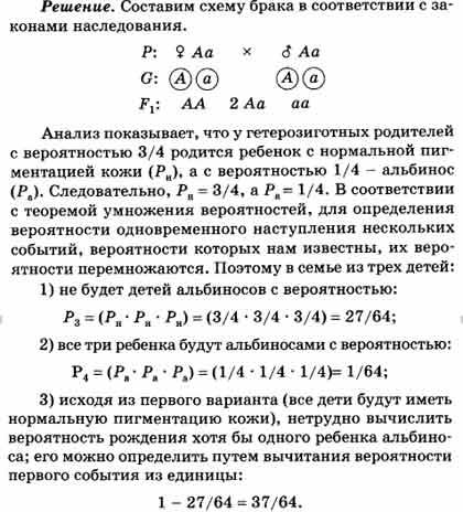 Определить вероятность рождения. Вероятность рождения ребенка. Определить вероятность рождения в семье. Рассчитать вероятность рождения ребенка с признаками.