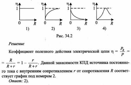 Эдс мощность кпд источника