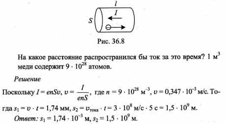 На какое расстояние переместится. На какое расстояние переместиться электрон по проводнику. На какое расстояние распространился ток за это время. По медному проводнику с поперечным сечением 3.5 мм2. По медному проводнику с поперечным сечением 1 мм2 течет ток с силой 10 а.