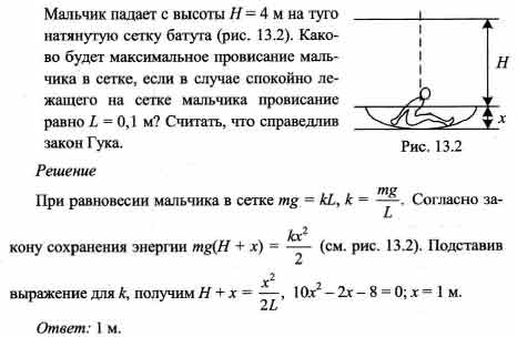 Известно что чем туже натянута струна