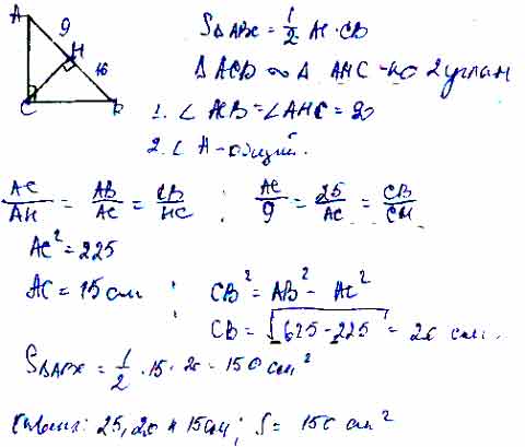 Ан 9 ас 36 найти ав. Найдите неизвестные стороны прямоугольного треугольника АВС. В прямоугольном треугольнике АБС С прямой СН высота Найдите АН. В прямоугольном треугольнике АВС угол с прямой СН высота АВ 15. Найти неизвестные стороны и углы треугольника АВС.