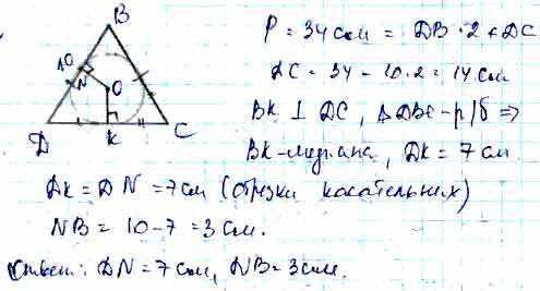 Периметр равнобедренного треугольника равен 34 см найдите. Треугольник DBC равнобедренный с основанием DC его периметр равен 34. Треугольник DBC равнобедренный с основанием DC его периметр. Треугольник ДБС равнобедренный с основанием ДС периметр 34 см ВД 10. Треугольник ДБС равнобедр с основанием ДС его периметр равен 34.