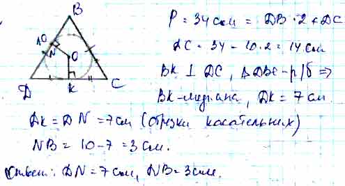 Периметр треугольника равен 34 см найдите. Треугольник DBC равнобедренный с основанием DC его периметр равен 34. Треугольник DBC равнобедренный с основанием DC его периметр. Треугольник ДБС равнобедренный с основанием ДС периметр 34 см ВД 10. Треугольник ДБС равнобедр с основанием ДС его периметр равен 34.