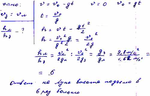 Высота подъема вертикально вверх