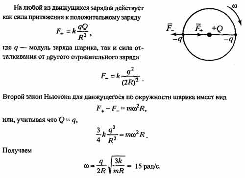 На рисунке указаны два разноименно заряженных шарика модуль заряда которых 120 нкл равен масса