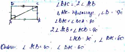 Диагональ прямоугольника в 2 раза. В прямоугольнике ABCD проведена диагональ AC. В прямоугольнике АВСД провели диагонали. ABCD прямоугольник SABCD -? Уголacb-?. В прямоугольнике ABCD угол ACB равен 45 диагональ 12.