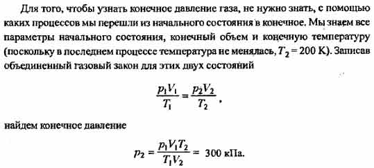 Найти конечное давление газа