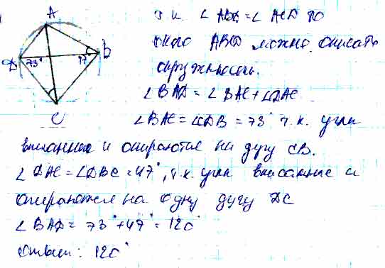 В выпуклом четырехугольнике abcd углы равны