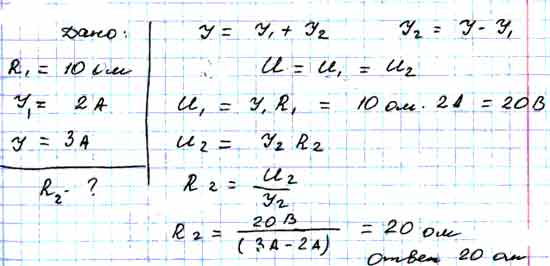 Два проводника сопротивлением 150 ом. Чему равно сопротивление р1 + р2\. 10 Ом равно. Сопротивление проводника 10 ом. Ж.Д сопротивления r 1.2.